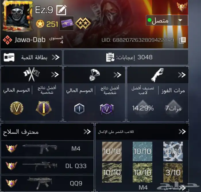 عندي حساب للبيع كود موبايل سبب البيع سحبت ع العبة ع السوم 4