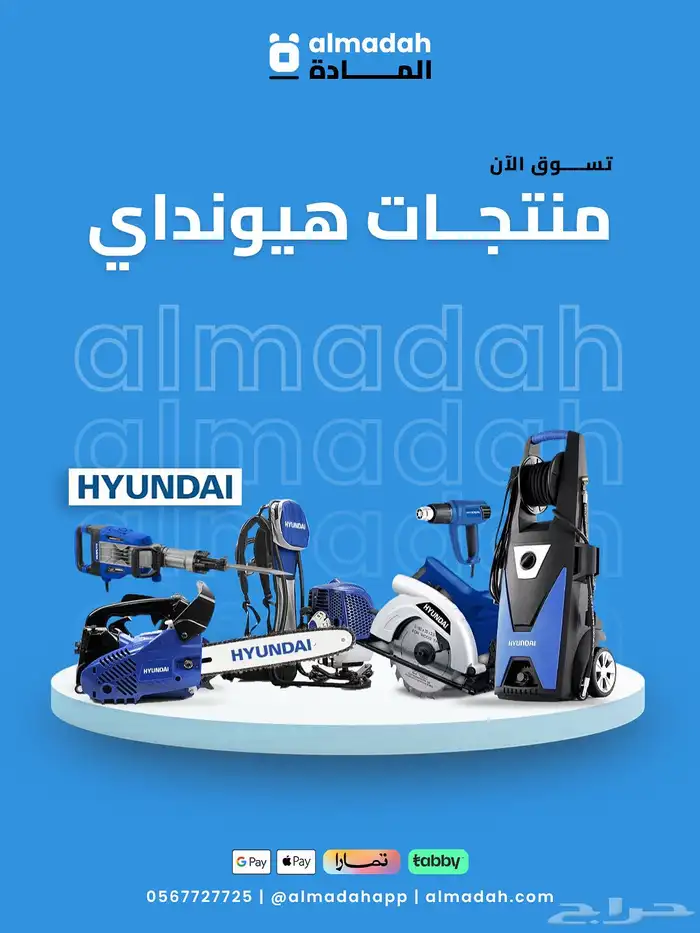 مواد بناء ومعدات وعدد يدوية جملة واقساط 5