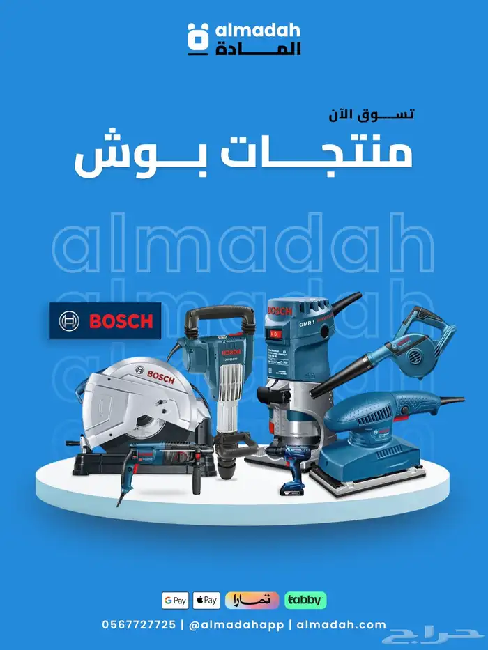 مواد بناء ومعدات وعدد يدوية جملة واقساط 6