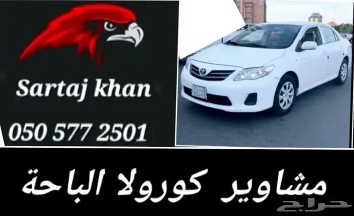 توصيل مشاوير 0