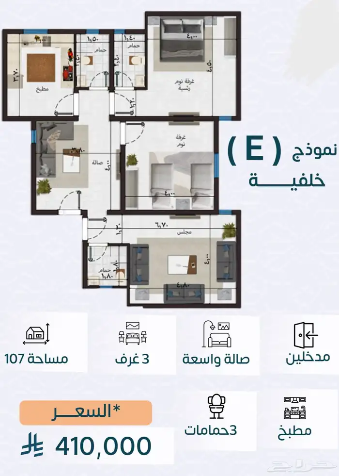شقق تمليك بطحاء قريش تقبل البنوك ب 340 11
