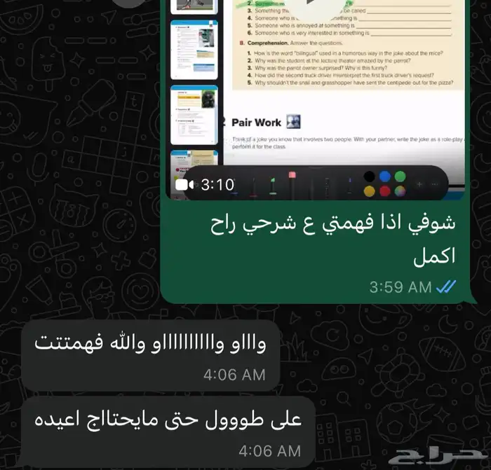 معلمة لغة انجليزية 4