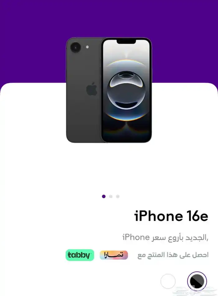 ايفون 16e جديد 128 جيجا 1