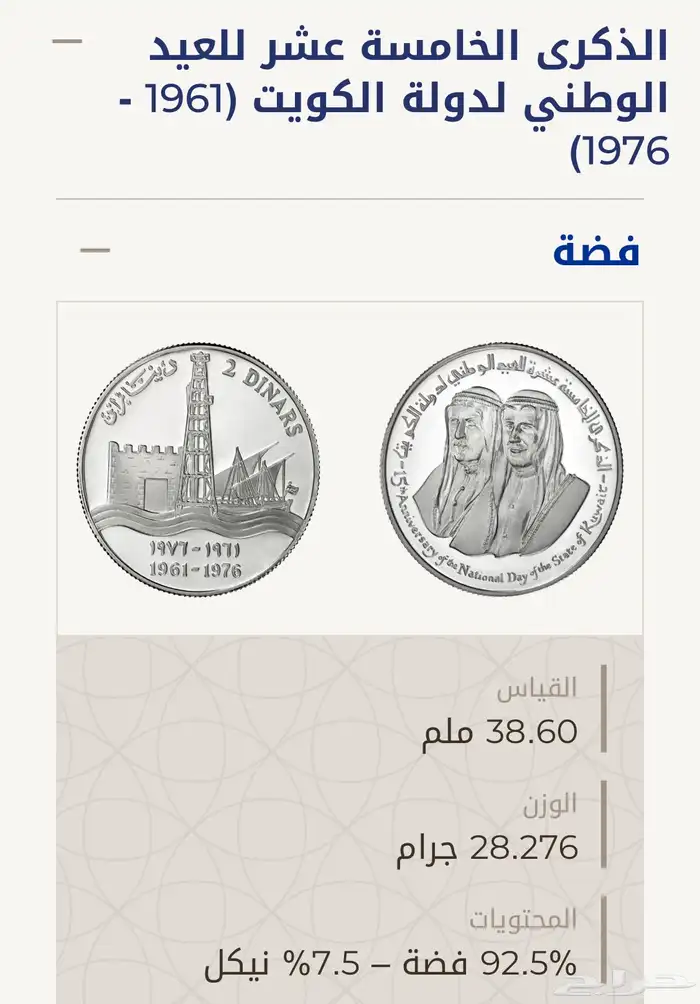 إصدار تذاكري من الفضه البنك المركزي دوله الكويت 0