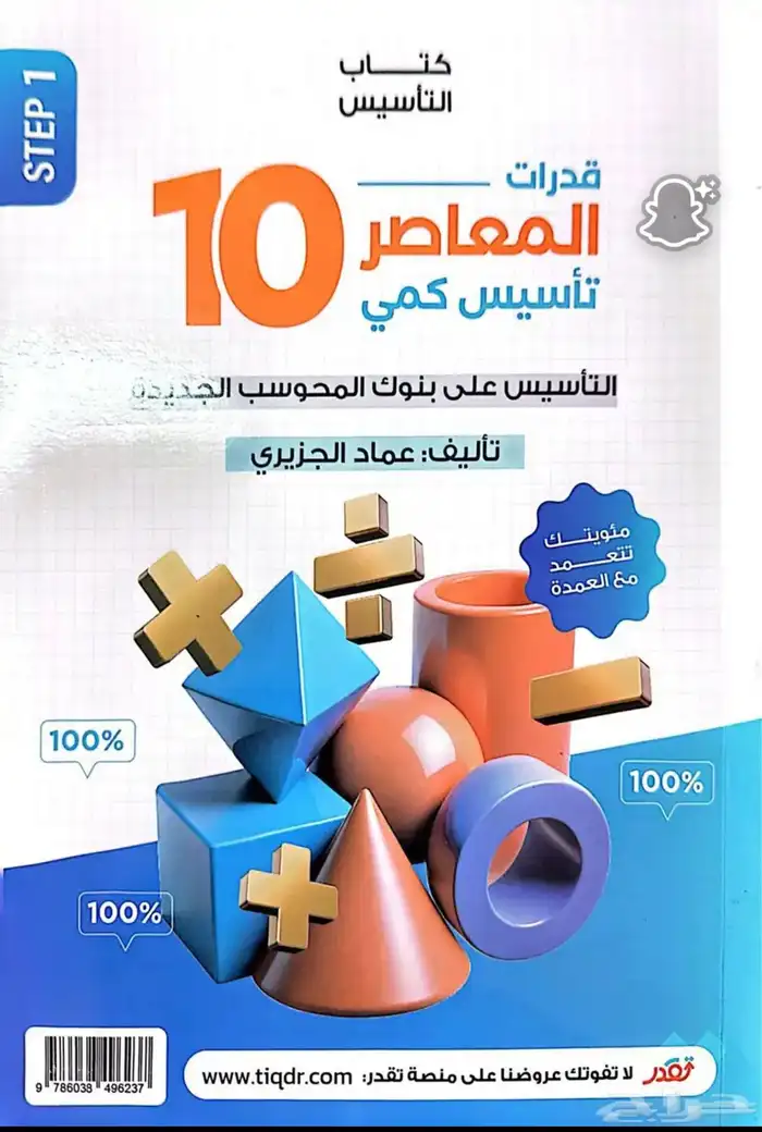 المعاصر 10 PDF 0