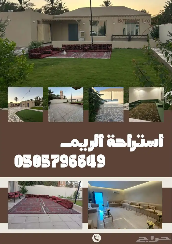 استراحة الريم للايجار اليومي 36