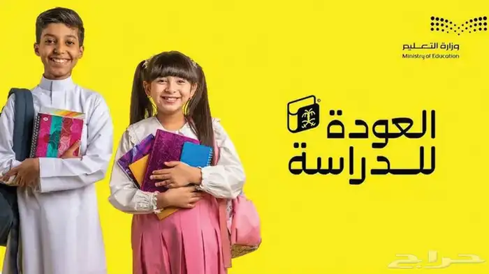 تسجيل اول أبتدائي للمقيمين والزيارة و المواليد 0