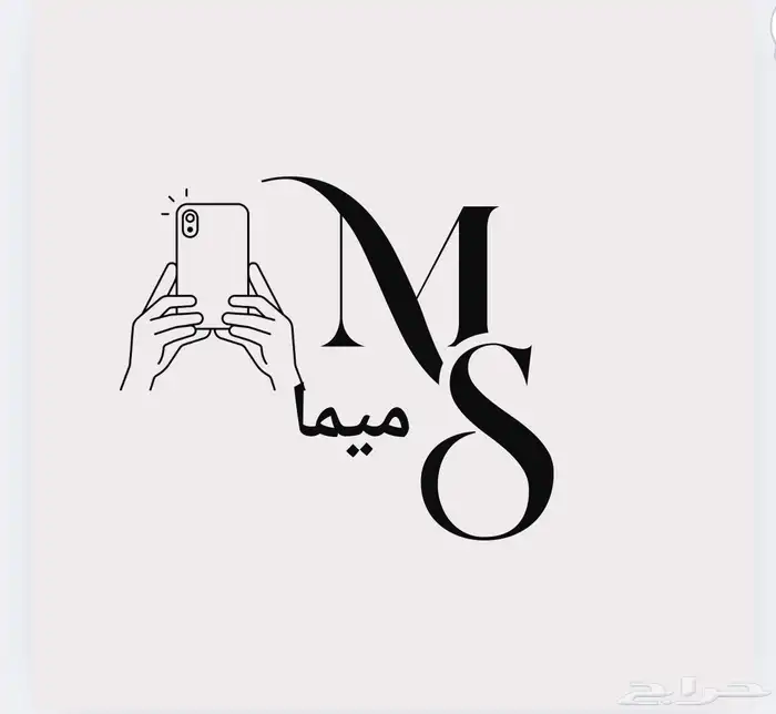 مصورة جوال لجميع المناسبات والاستراحات والمطاعم والكوفيهات 0