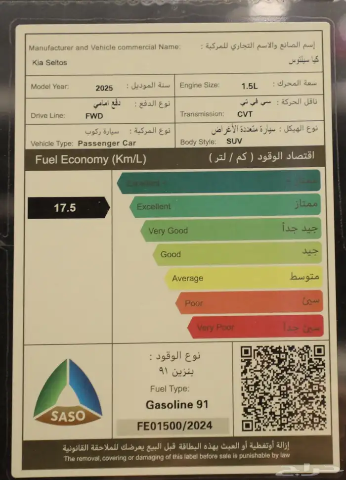 بسعر مميز جدا وعروض احصل علي كيا سيلتوس ستاندر مطور 2025 14
