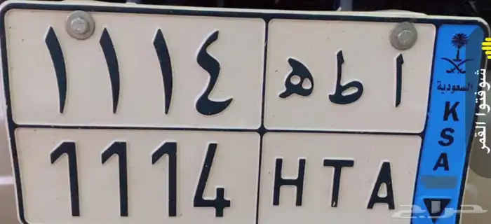 للوحه نقل مميزه للبيع ا ط ه 1114 0