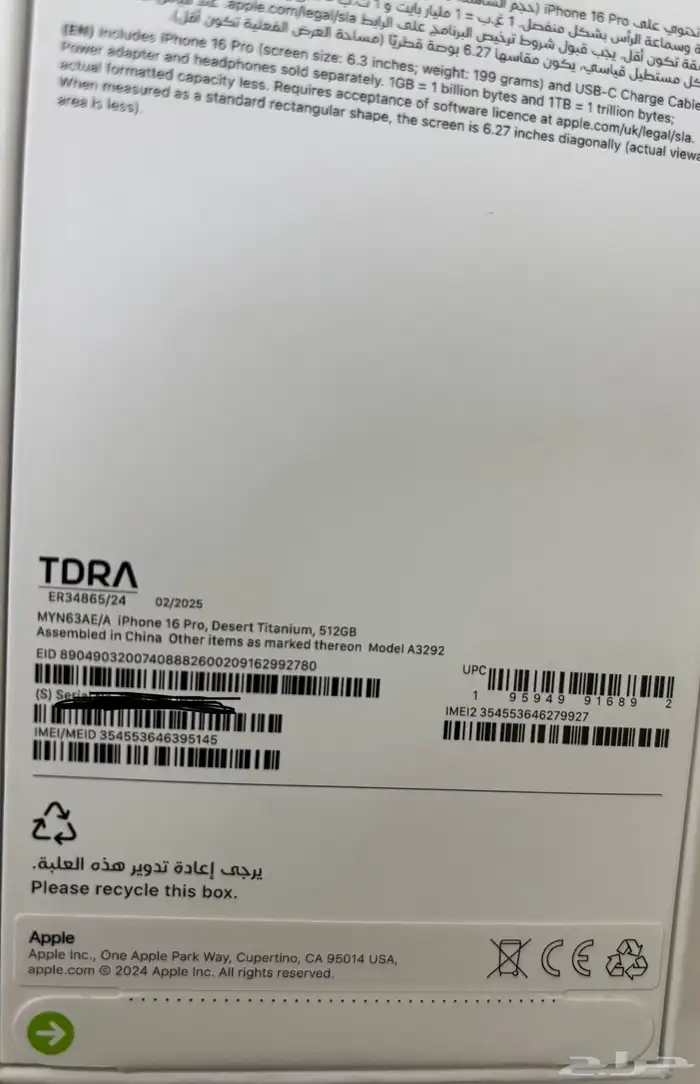 ايفون 16 برو 1