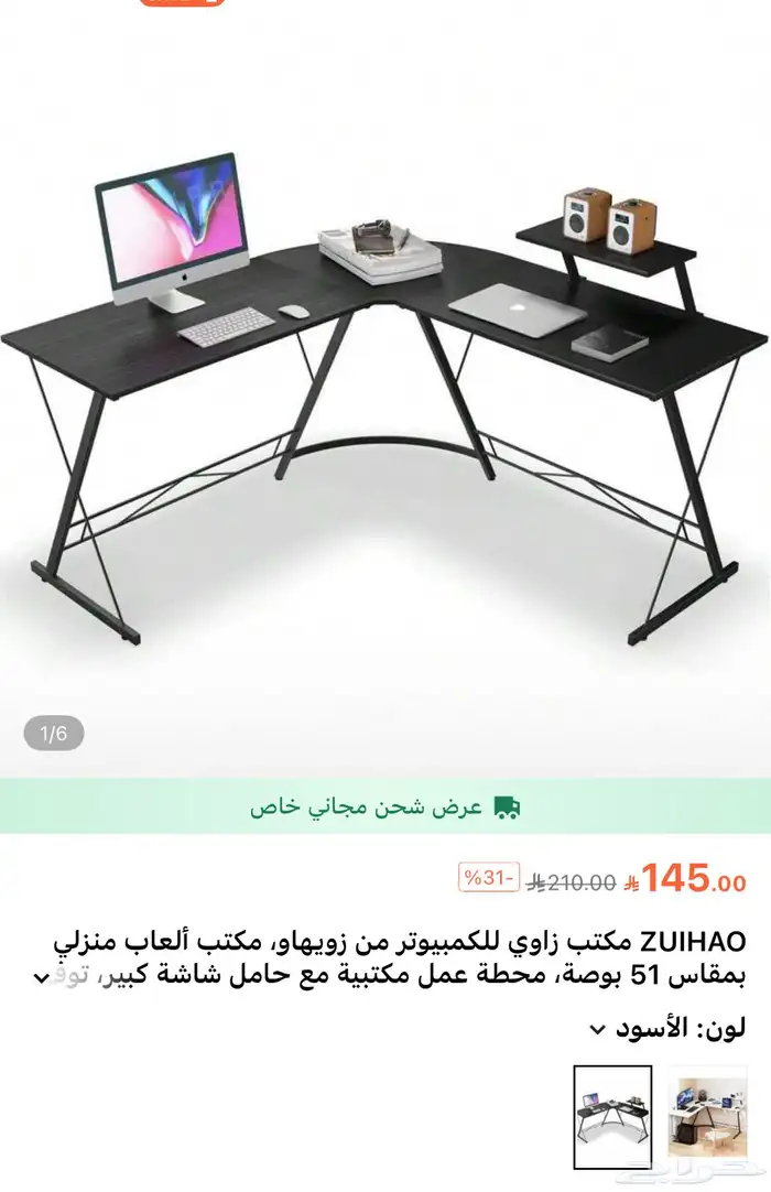 طاوله قيمنق حرف L استخدام كويس اللهم يوجد خدش 0