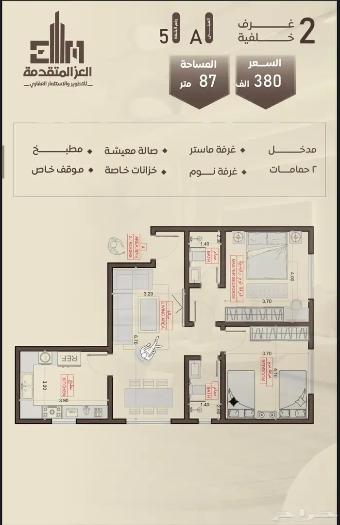 شقق للبيع مكون 2 غرف و 3 غرف و 4 غرف بحي السلامة 11