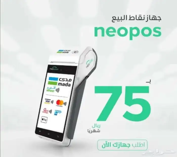 نقاط بيع- شبكة بيع 2