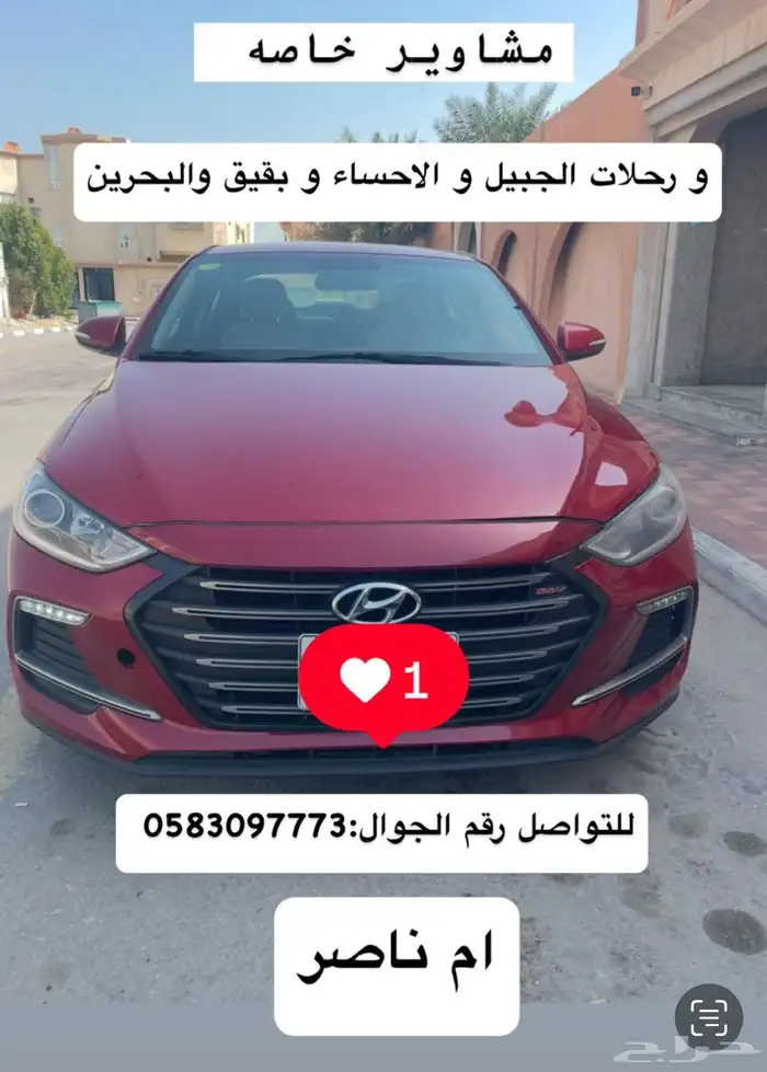 توصيل نساء فقط داخل المملكه ودول الخليج 0