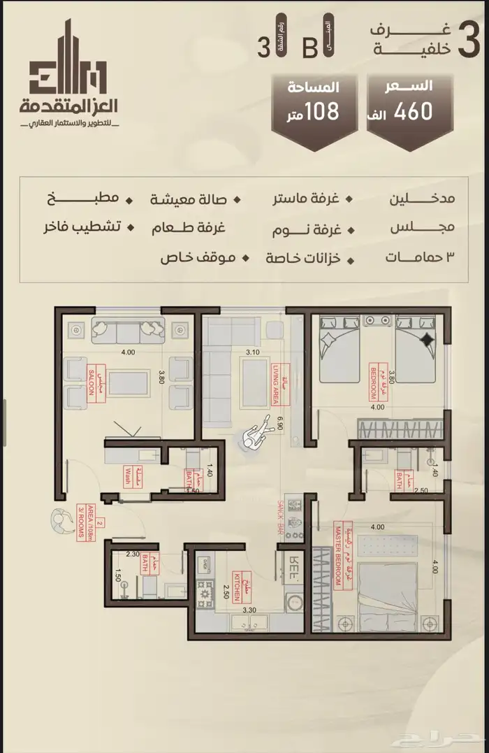 شقق للبيع مكون 2 غرف و 3 غرف و 4 غرف بحي السلامة 17
