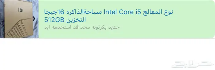 لابتوب هواوي جديد 2