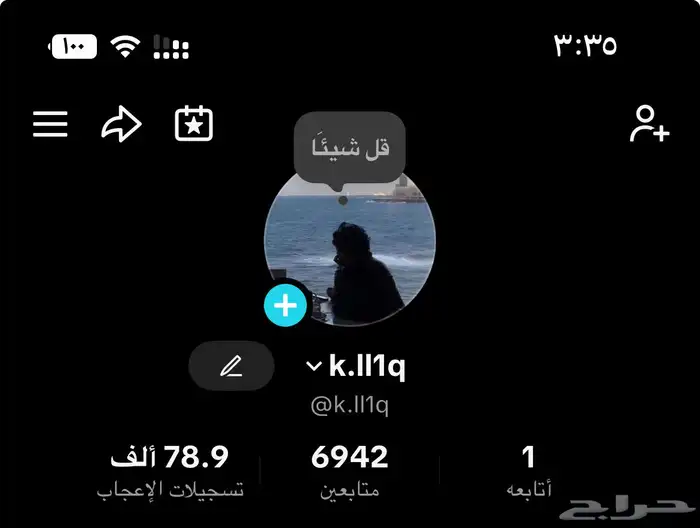 حساب تيك توك 0