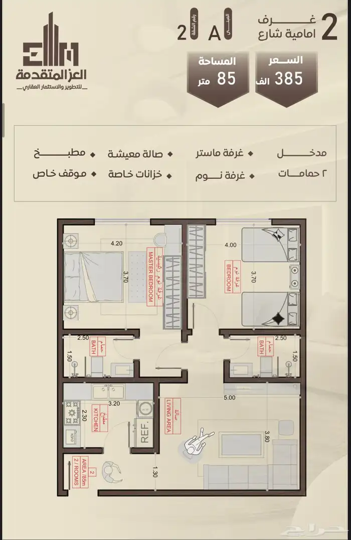شقق للبيع مكون 2 غرف و 3 غرف و 4 غرف بحي السلامة 8