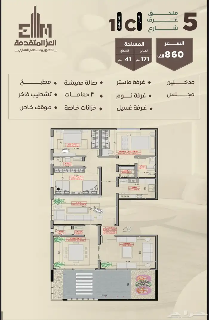 شقق للبيع مكون 2 غرف و 3 غرف و 4 غرف بحي السلامة 26