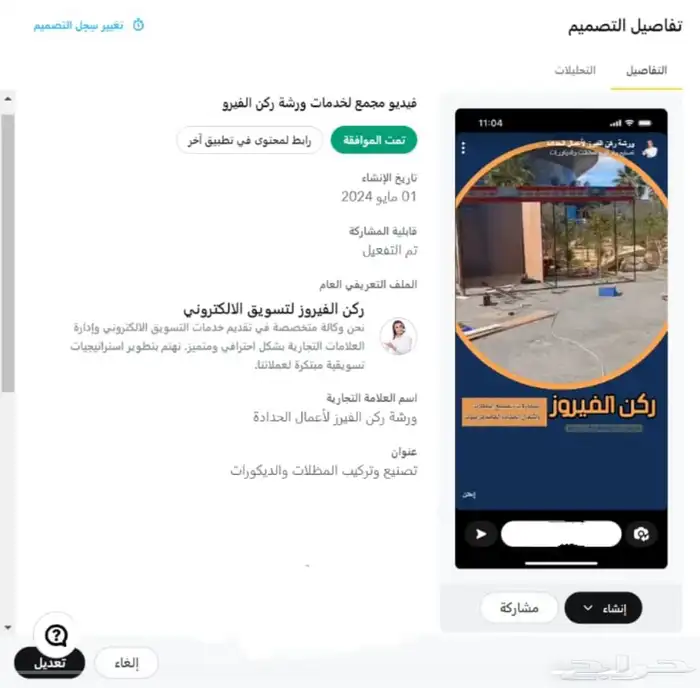اعلانات سناب تيك توك انستغرام باقل الاسعار 7