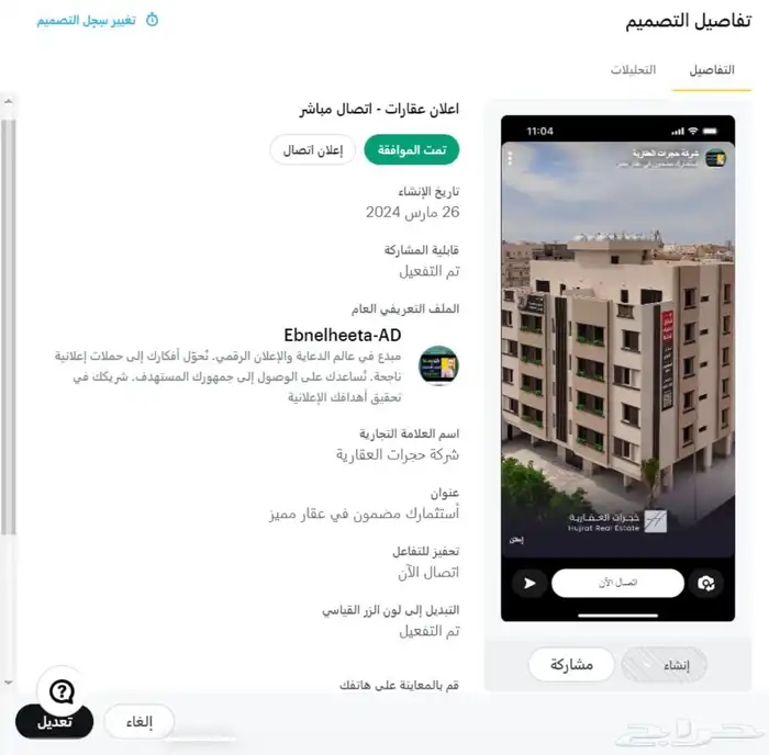 اعلانات سناب تيك توك انستغرام باقل الاسعار 0