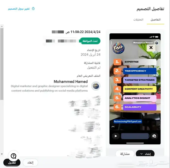 اعلانات سناب تيك توك انستغرام باقل الاسعار 6