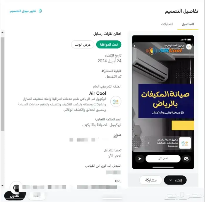 اعلانات سناب تيك توك انستغرام باقل الاسعار 2