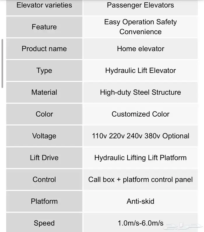 مصعد جديد لم يستخدم 6
