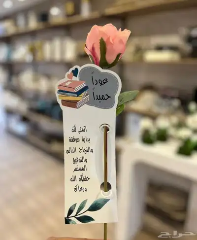 متوفر توزيعات بمناسبه عودة المدارس index