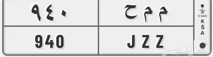 لوحه للبيع على السوم 0