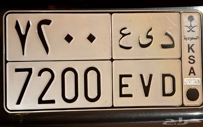 للبيع لوحة خصوصي 0