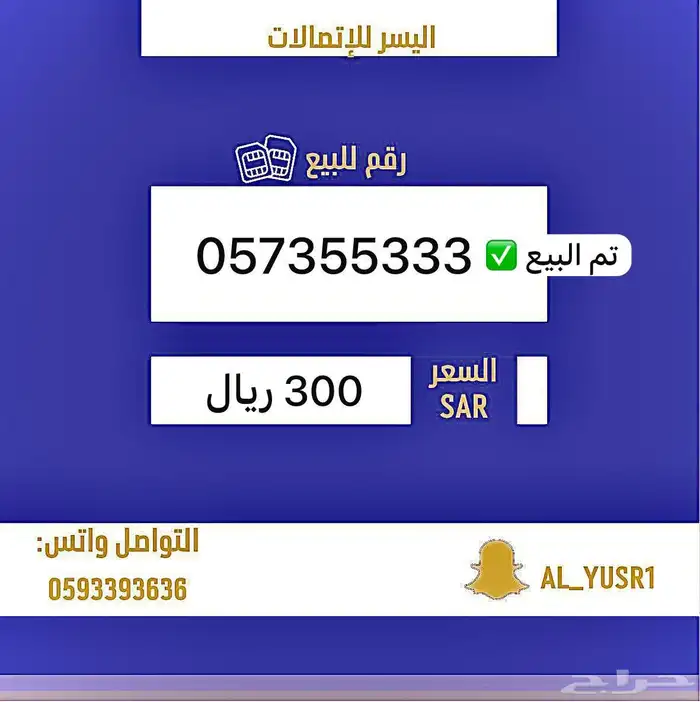 ارقام مميزه stc وزين 21