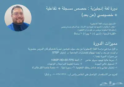 دورة لغة الإنجليزية عن بعد خصوصي index