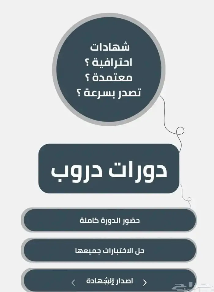 دورت دروب معتمده 2