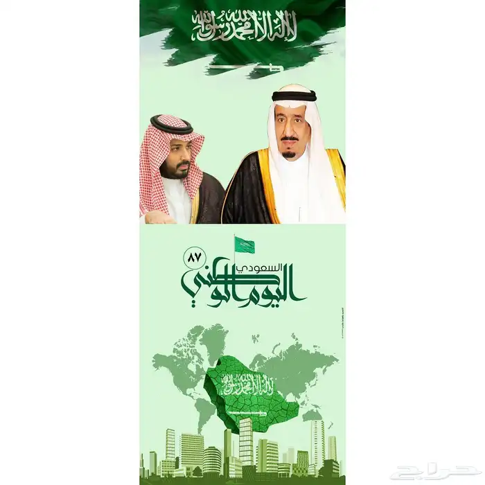تصميم بنرات على الفوتوشوب ( عروض اليوم الوطني ) 0