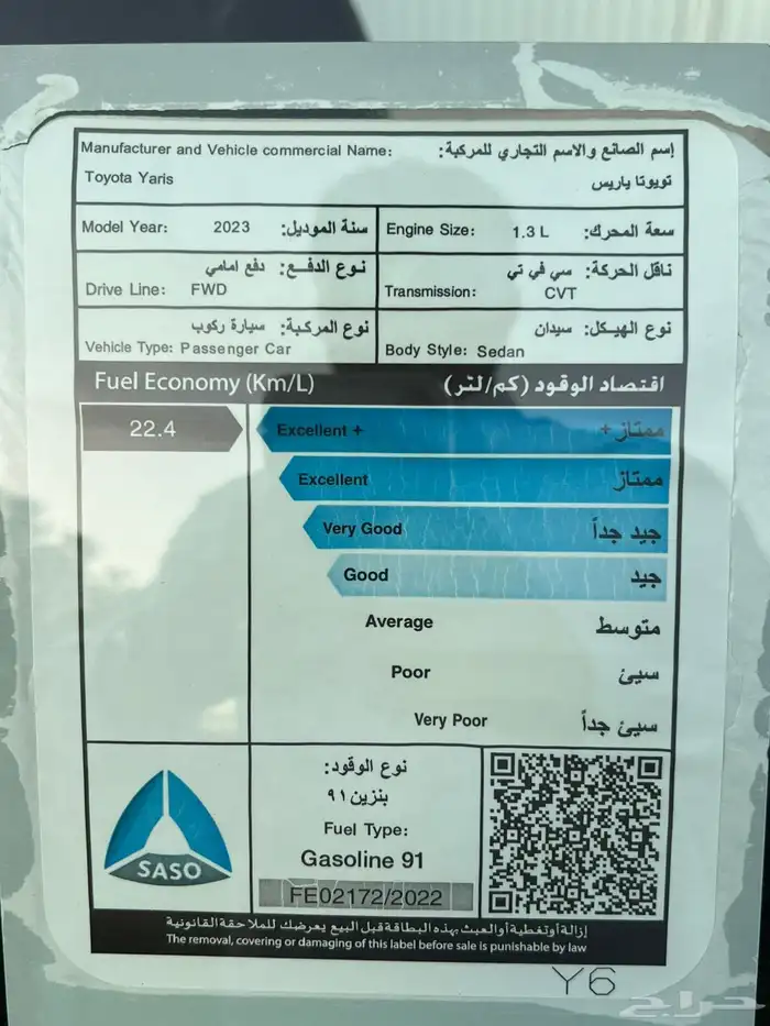 تويوتا يارس 2023 5