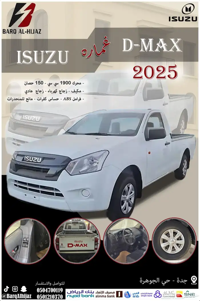 ايسوزو غماره 150 ح قزاز عادي وزجاج كهرباء -2025 1