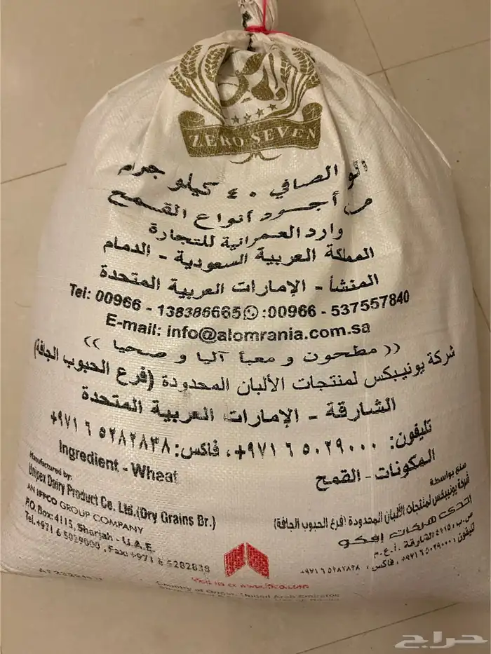 للبيع قمح عضوي ( بحاله ممتازه ) 2