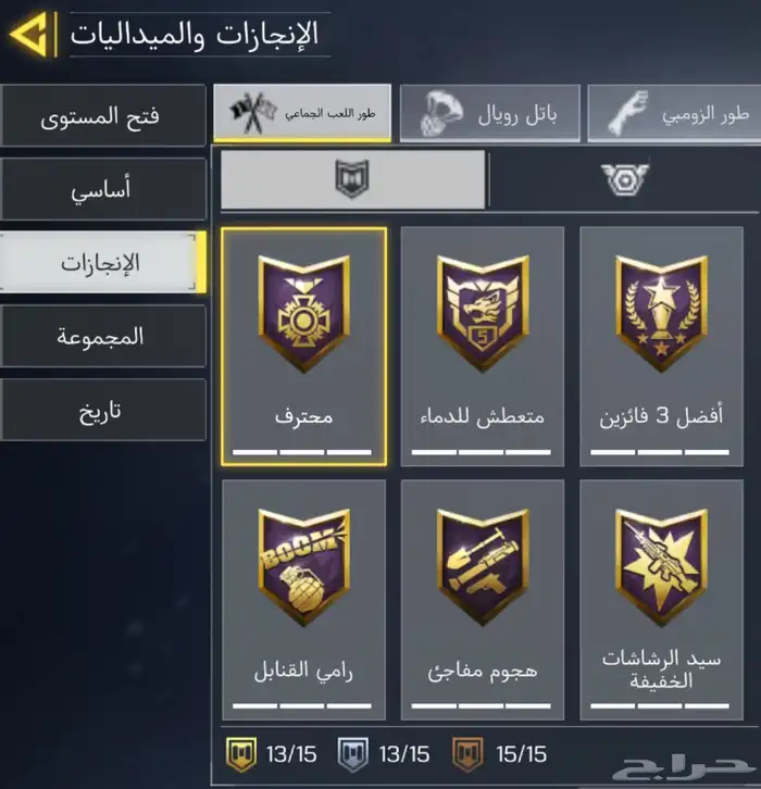 عندي حساب للبيع كود موبايل سبب البيع سحبت ع العبة ع السوم 3