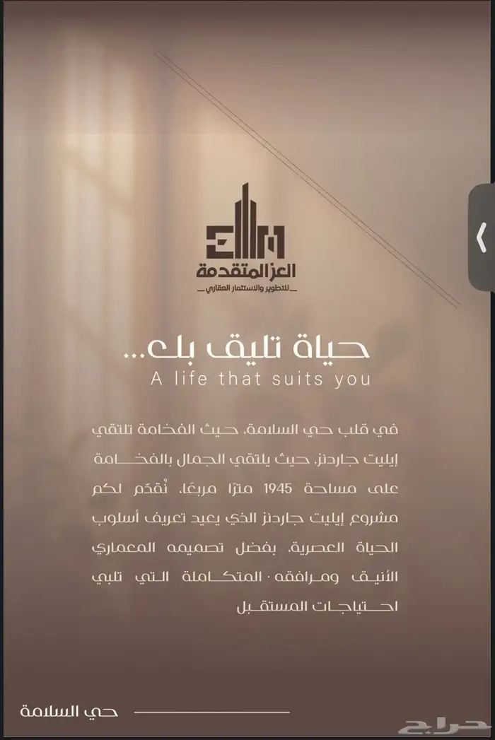 شقق للبيع مكون 2 غرف و 3 غرف و 4 غرف بحي السلامة 1