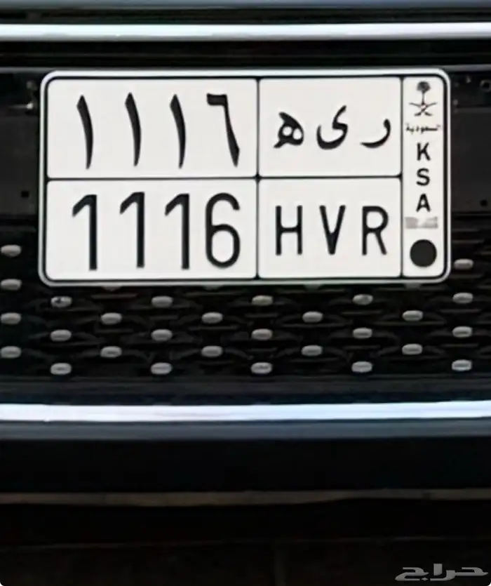 لوحة ر ي ه 1116 ( تم تنزيل الحد ) 0