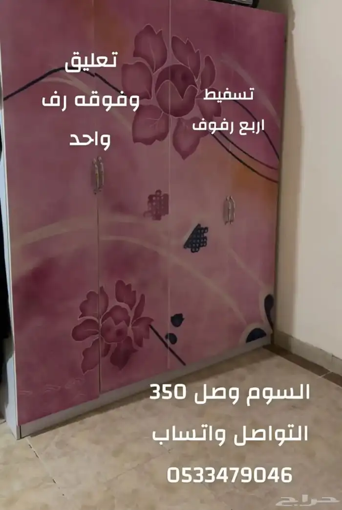 دولاب 0