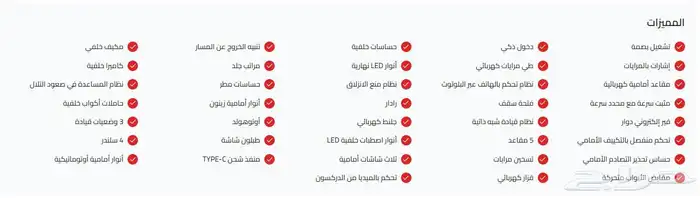 تورس (مونديو 2025) استيراد ترند 30