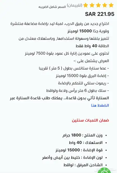 سنارة البرق من رفيق الدرب index