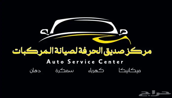 ورشة صيانة سيارات خصم 30 0