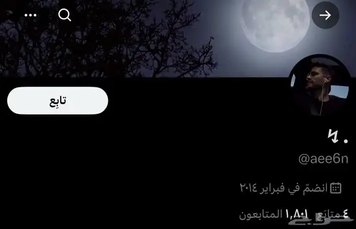 حسابات تويتر وجميع المنصات ممتازه 3