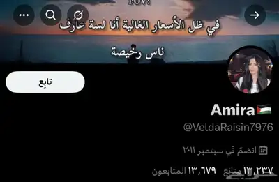 حسابات تويتر وجميع المنصات ممتازه index