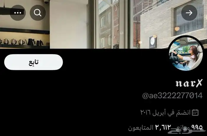 حسابات تويتر وجميع المنصات ممتازه 7