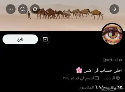 حسابات تويتر وجميع المنصات ممتازه index
